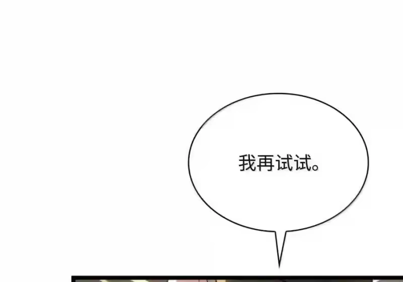 无限魔法师_h 145 思维沟通 第76页