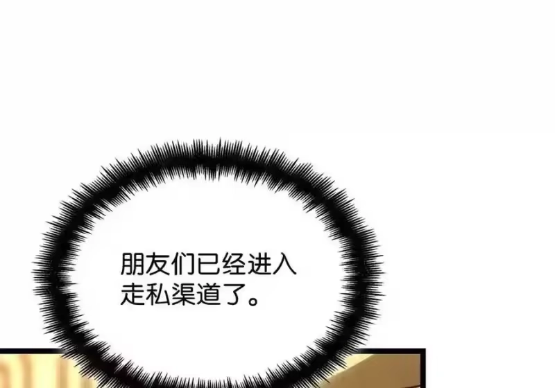 无限魔法师_h 145 思维沟通 第80页