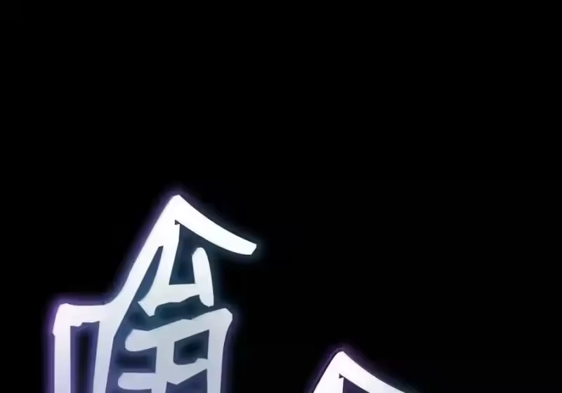 无限魔法师_h 145 思维沟通 第97页