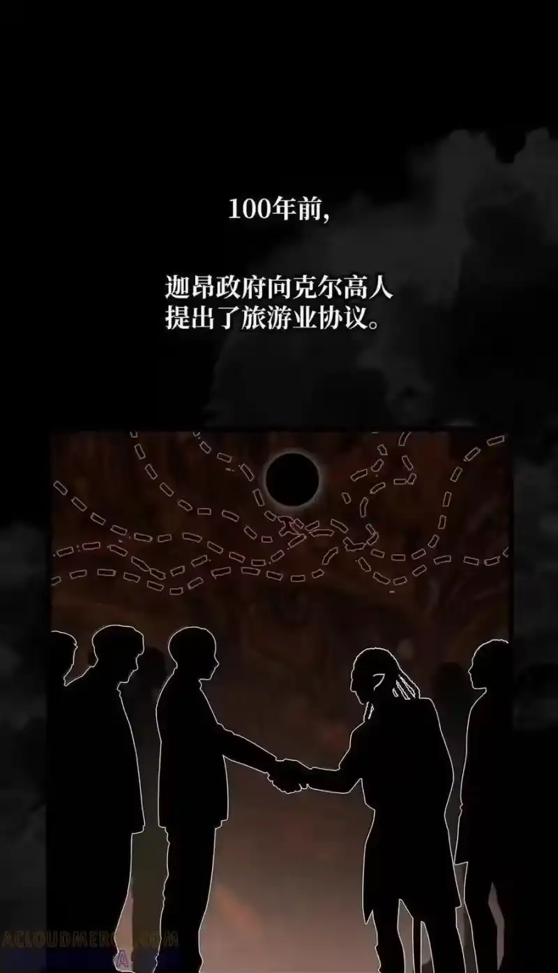 无限魔法师_h 146 原住民的敌意 第1页