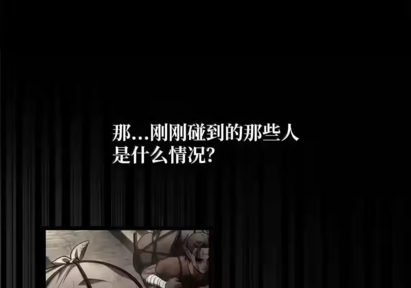 无限魔法师_h 146 原住民的敌意 第100页