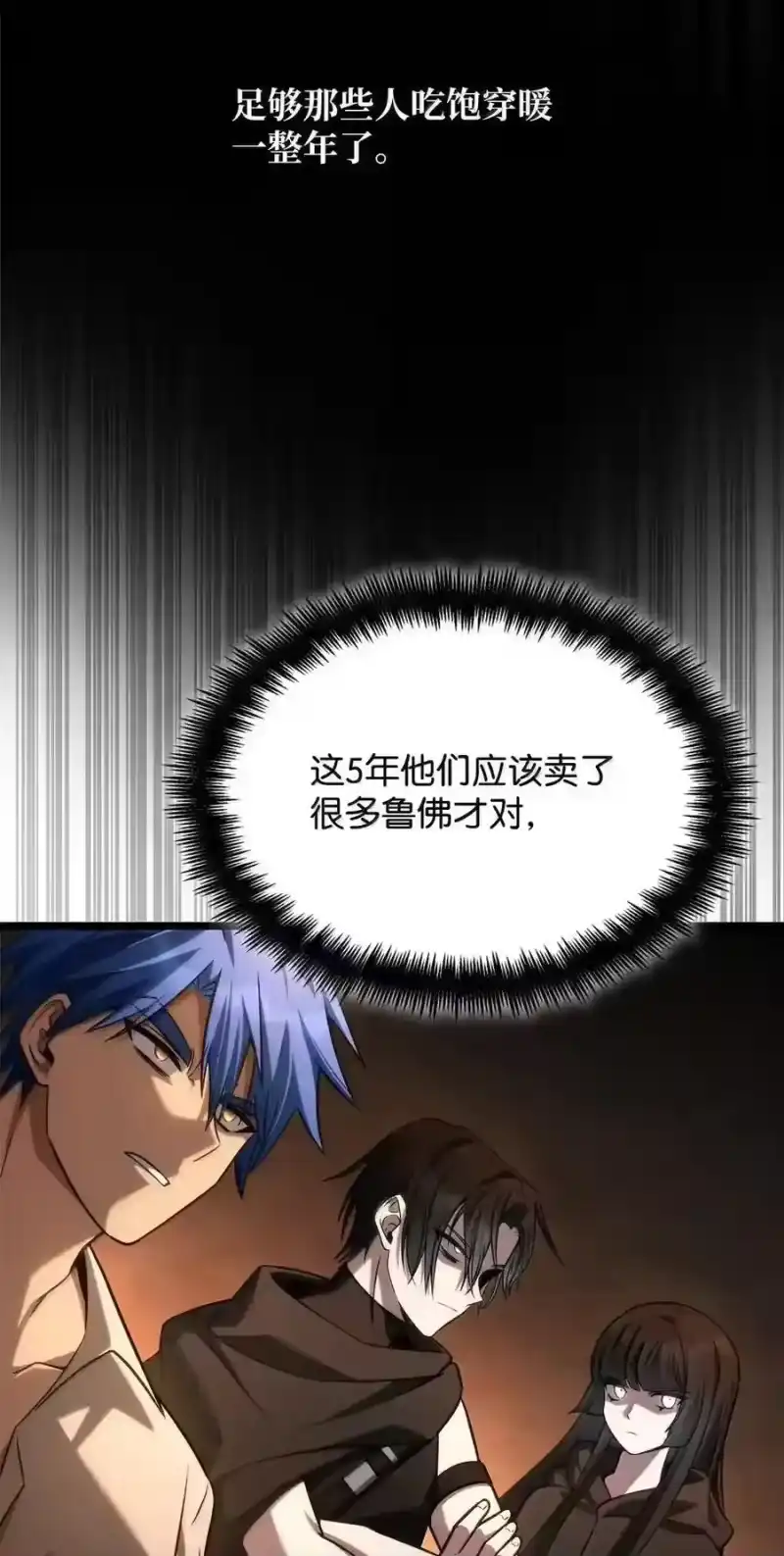 无限魔法师_h 146 原住民的敌意 第103页