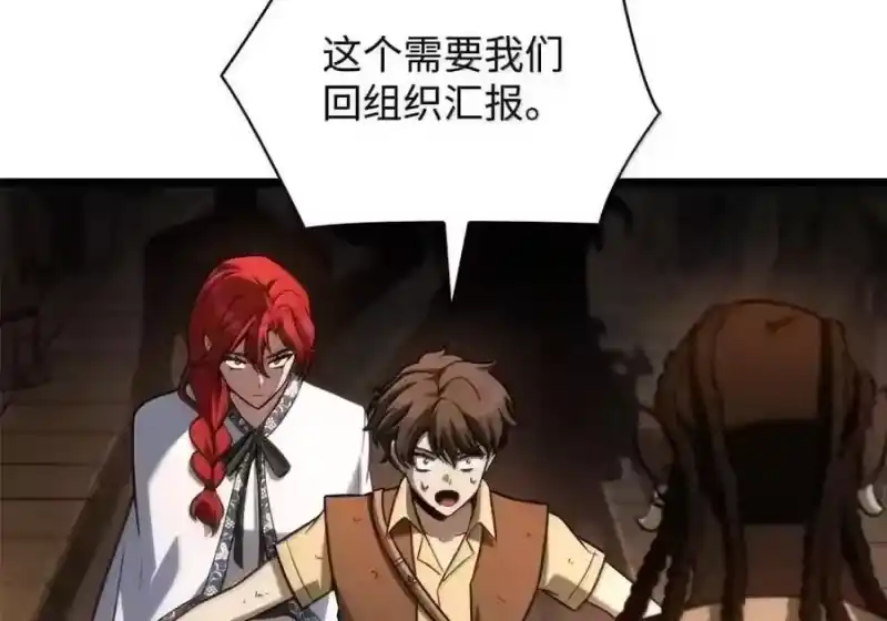 无限魔法师_h 146 原住民的敌意 第106页