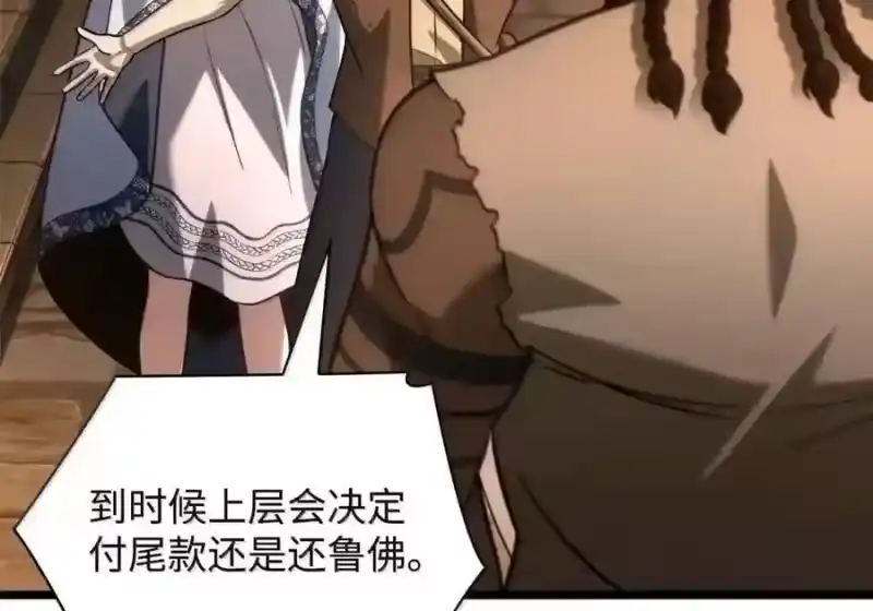 无限魔法师_h 146 原住民的敌意 第107页