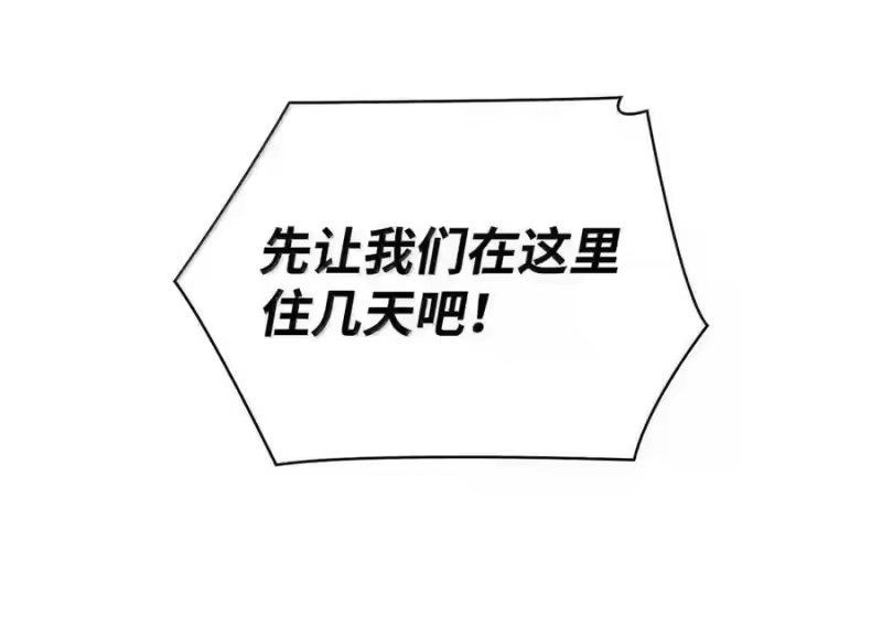 无限魔法师_h 146 原住民的敌意 第109页