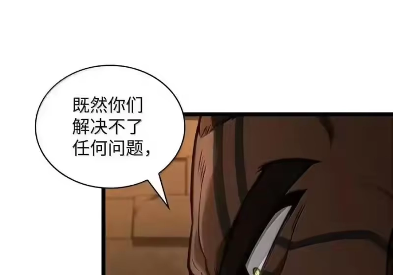无限魔法师_h 146 原住民的敌意 第110页