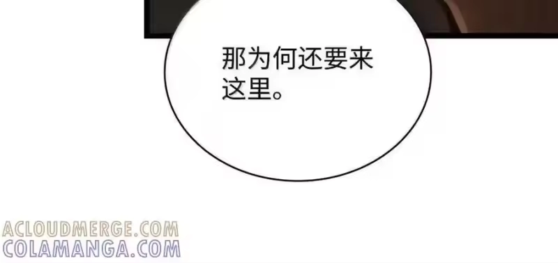 无限魔法师_h 146 原住民的敌意 第112页