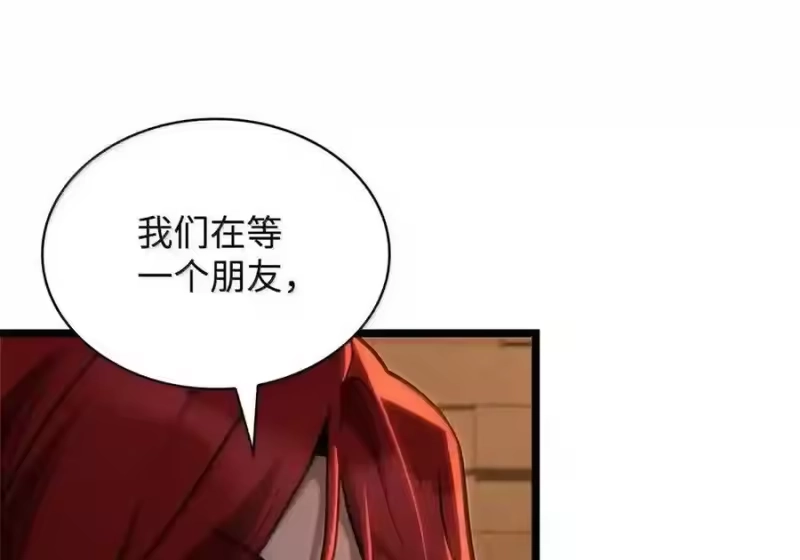 无限魔法师_h 146 原住民的敌意 第113页