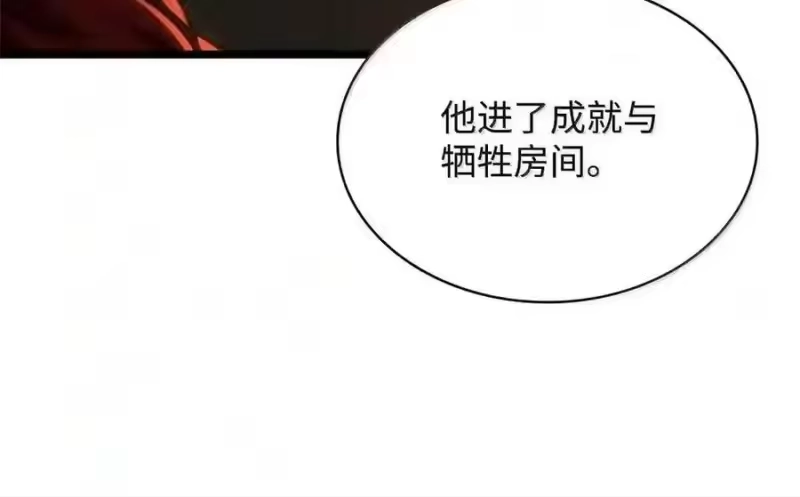 无限魔法师_h 146 原住民的敌意 第115页