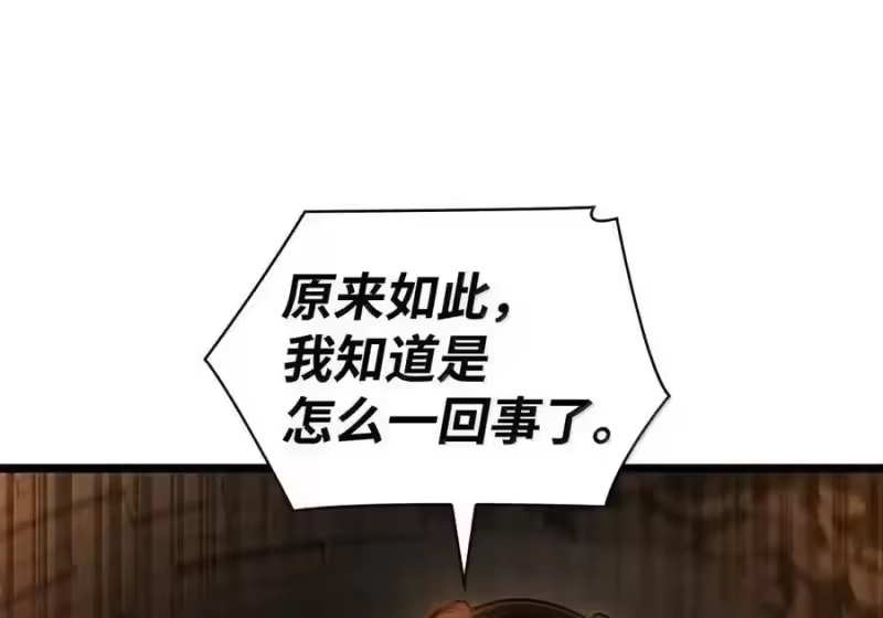 无限魔法师_h 146 原住民的敌意 第117页