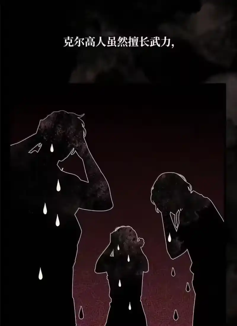无限魔法师_h 146 原住民的敌意 第12页