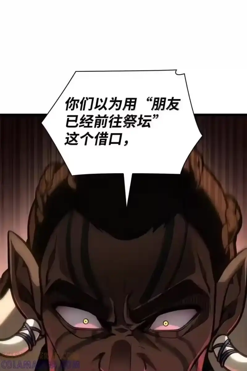 无限魔法师_h 146 原住民的敌意 第121页