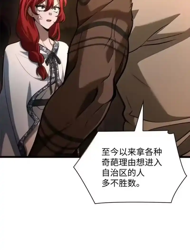 无限魔法师_h 146 原住民的敌意 第124页