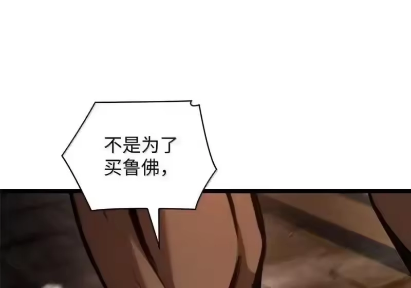 无限魔法师_h 146 原住民的敌意 第125页