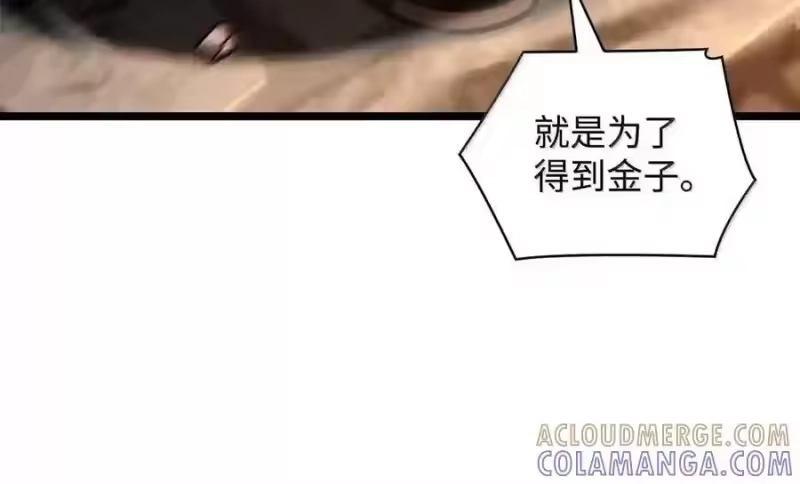 无限魔法师_h 146 原住民的敌意 第127页