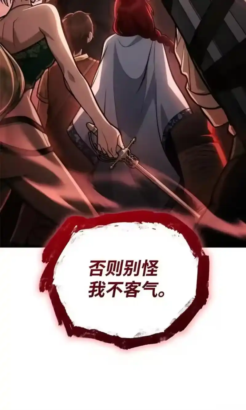 无限魔法师_h 146 原住民的敌意 第129页