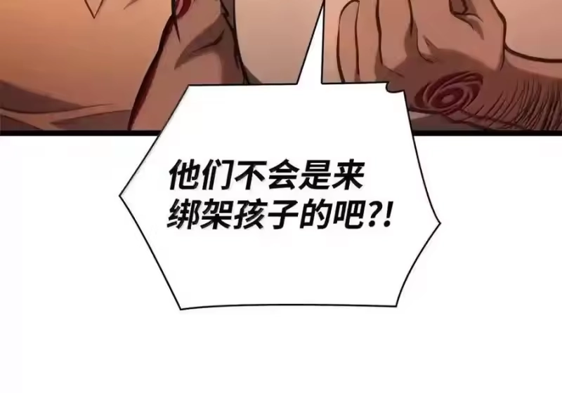 无限魔法师_h 146 原住民的敌意 第136页