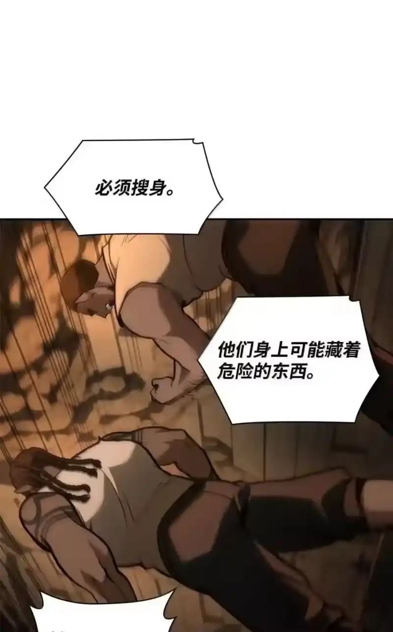 无限魔法师_h 146 原住民的敌意 第138页