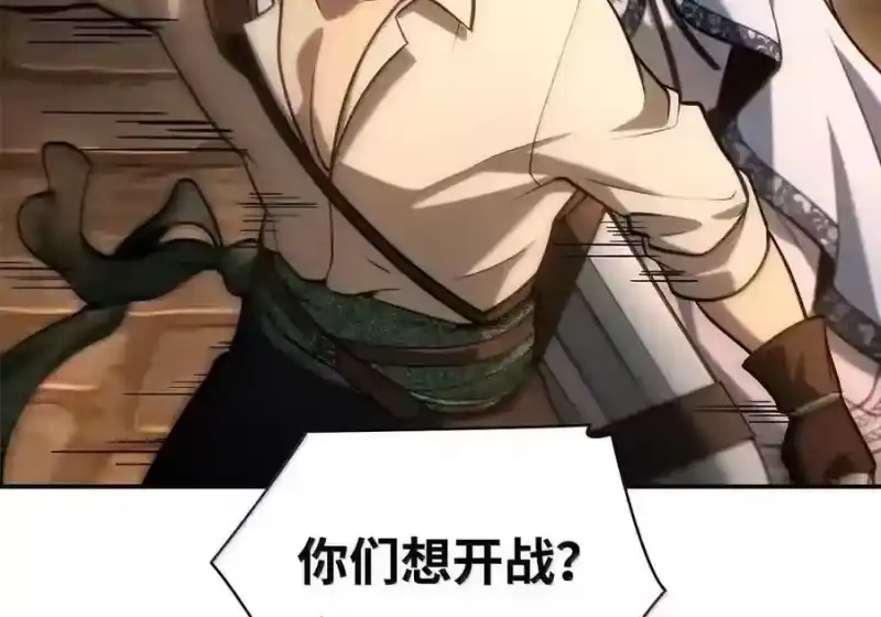 无限魔法师_h 146 原住民的敌意 第142页
