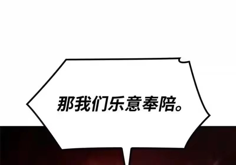 无限魔法师_h 146 原住民的敌意 第144页