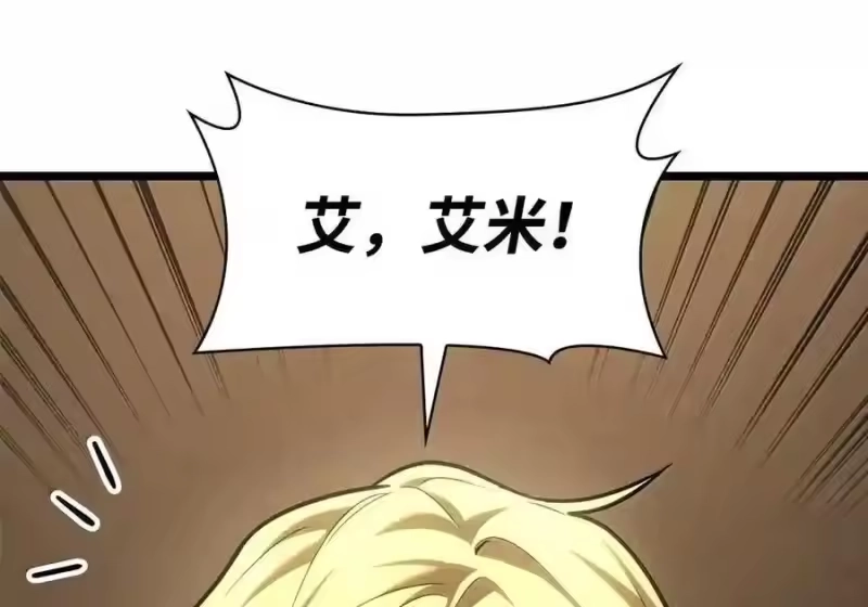 无限魔法师_h 146 原住民的敌意 第168页