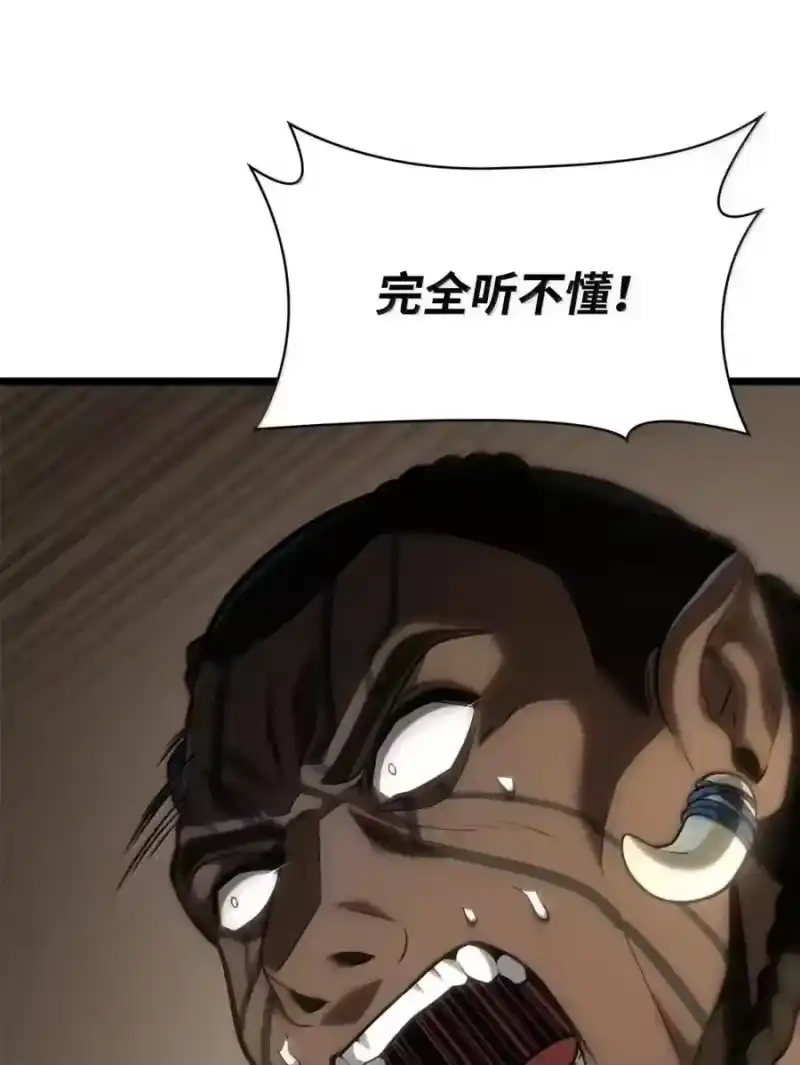 无限魔法师_h 146 原住民的敌意 第173页