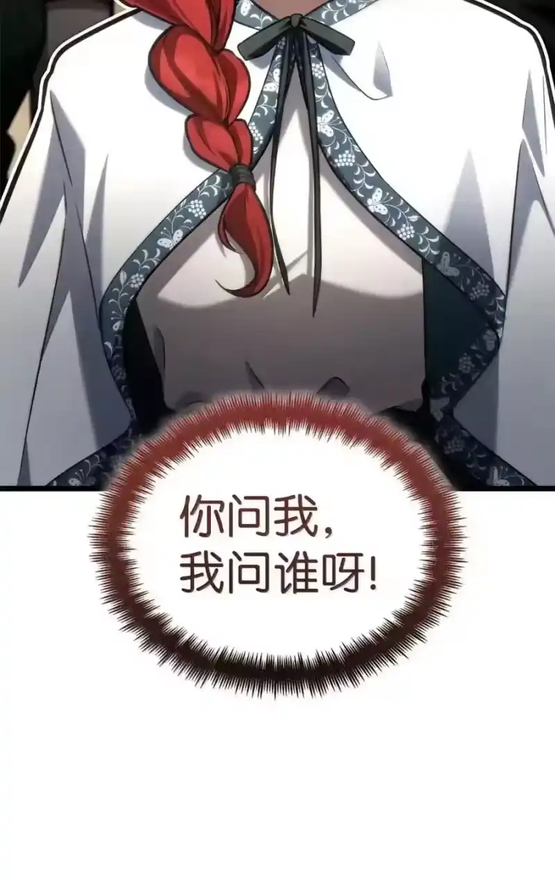 无限魔法师_h 146 原住民的敌意 第176页