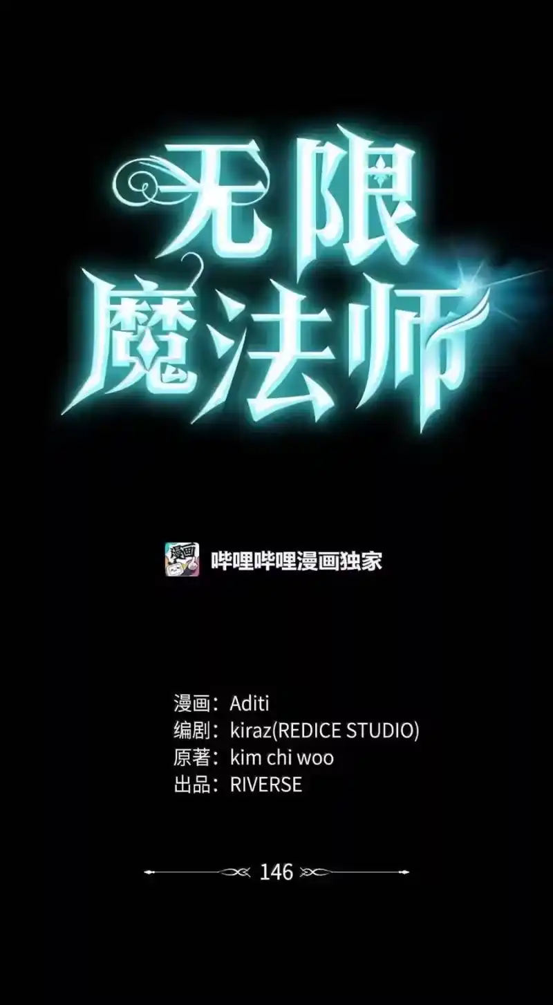 无限魔法师_h 146 原住民的敌意 第18页