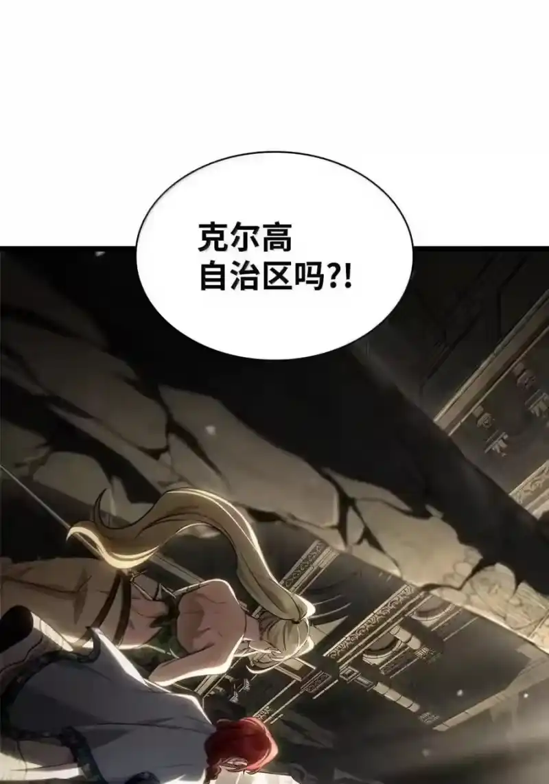 无限魔法师_h 146 原住民的敌意 第24页