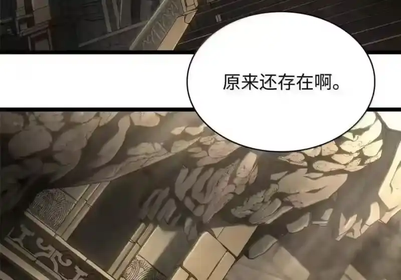 无限魔法师_h 146 原住民的敌意 第29页