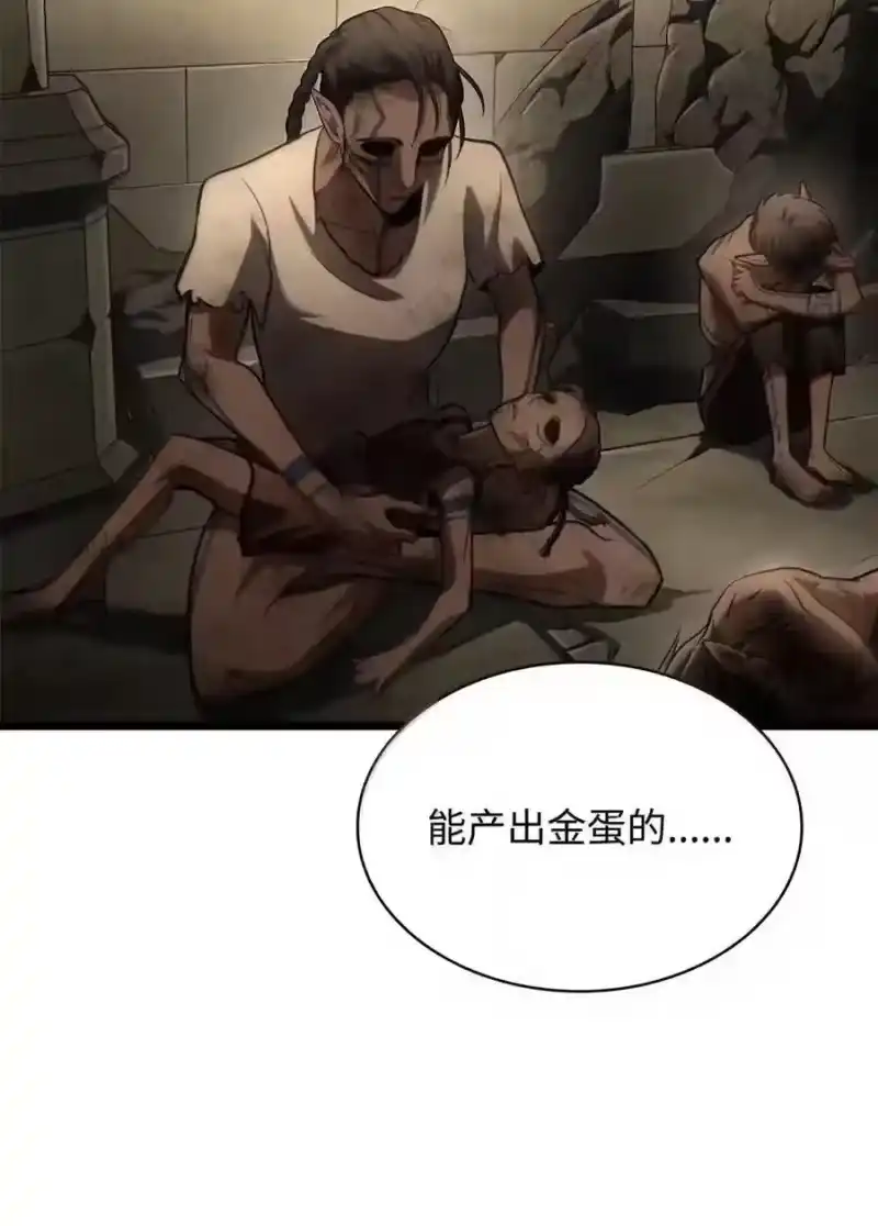 无限魔法师_h 146 原住民的敌意 第37页