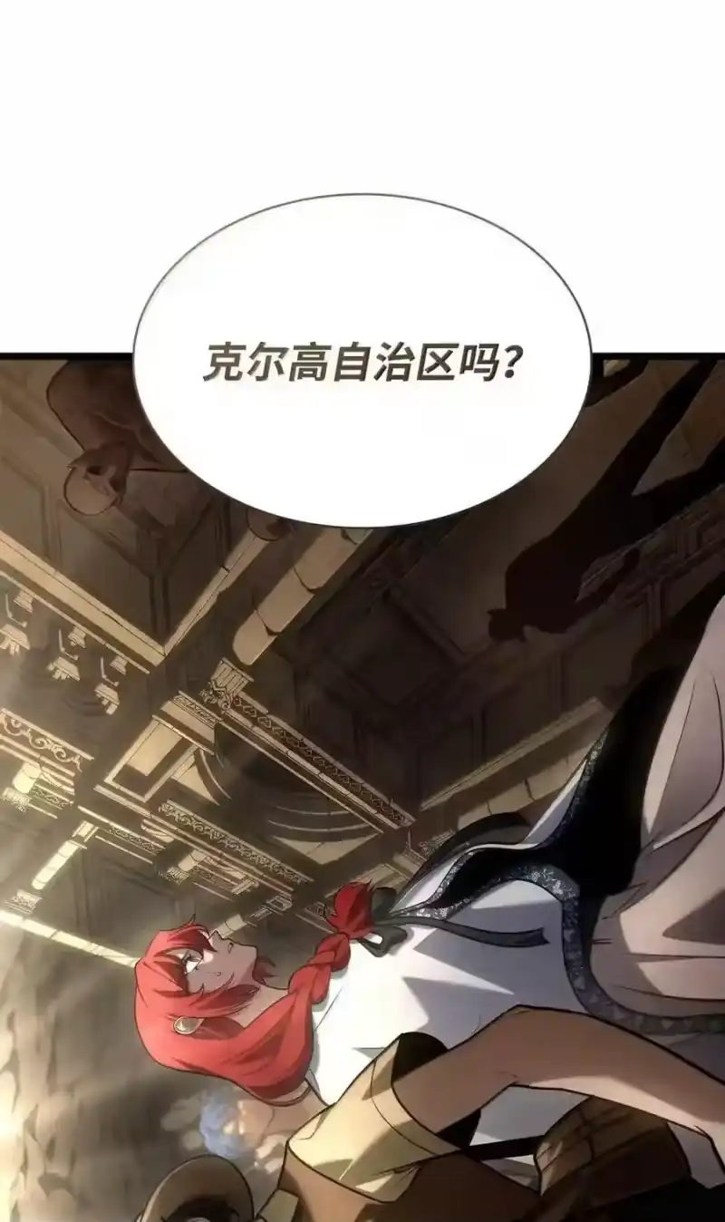 无限魔法师_h 146 原住民的敌意 第38页