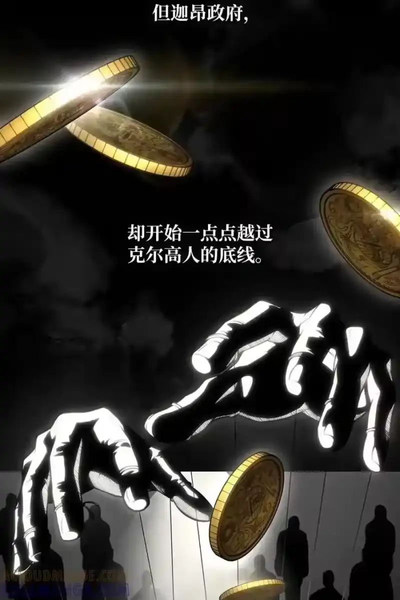 无限魔法师_h 146 原住民的敌意 第5页