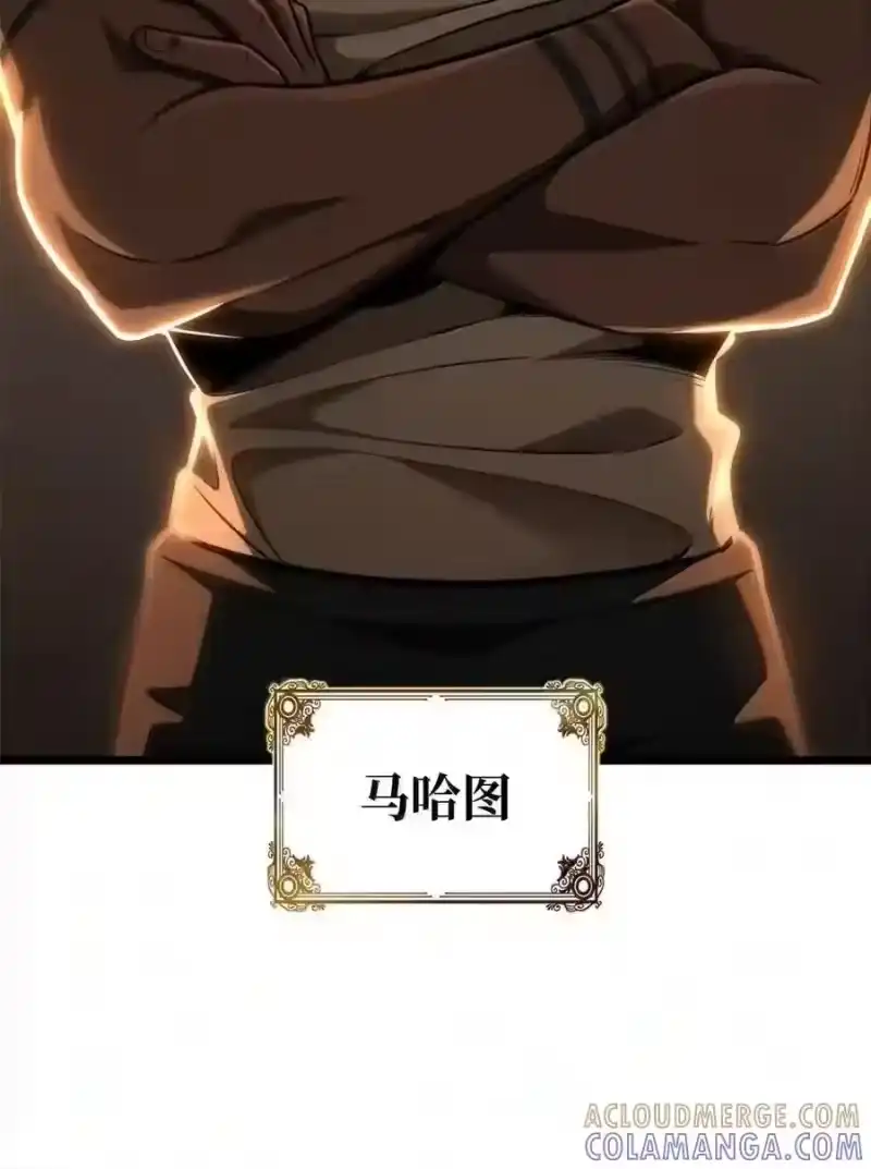 无限魔法师_h 146 原住民的敌意 第57页