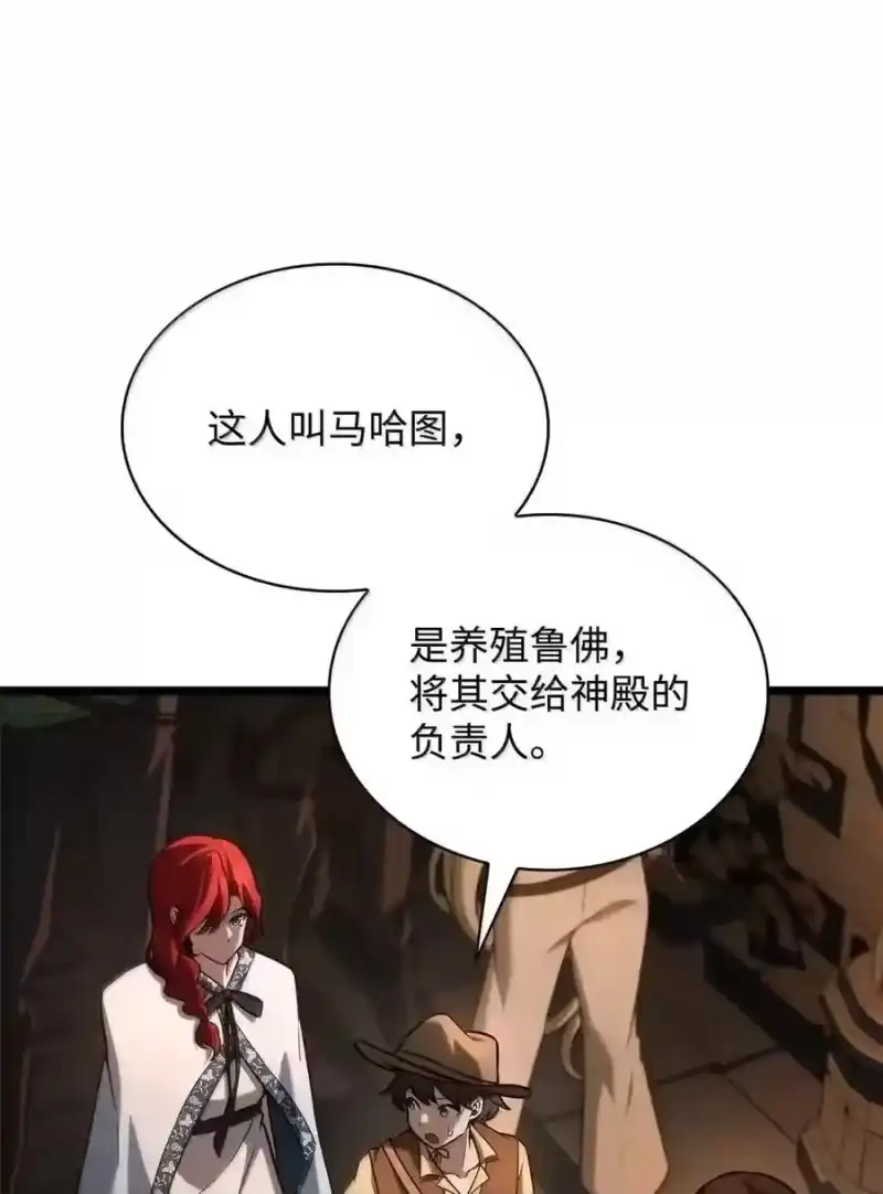 无限魔法师_h 146 原住民的敌意 第58页