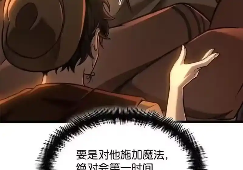 无限魔法师_h 146 原住民的敌意 第64页