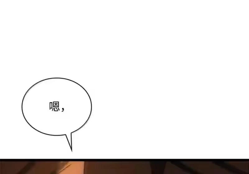 无限魔法师_h 146 原住民的敌意 第66页
