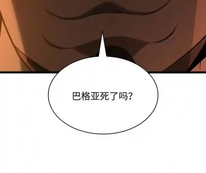 无限魔法师_h 146 原住民的敌意 第68页