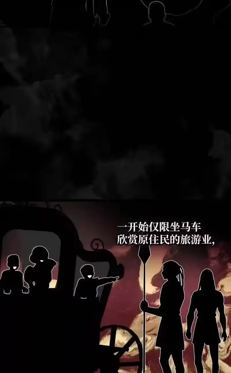 无限魔法师_h 146 原住民的敌意 第7页