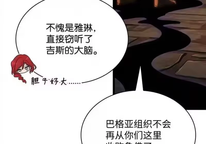 无限魔法师_h 146 原住民的敌意 第71页
