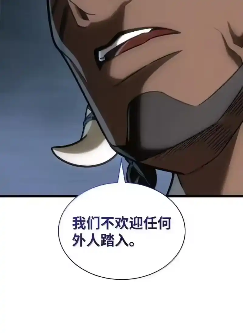无限魔法师_h 146 原住民的敌意 第75页