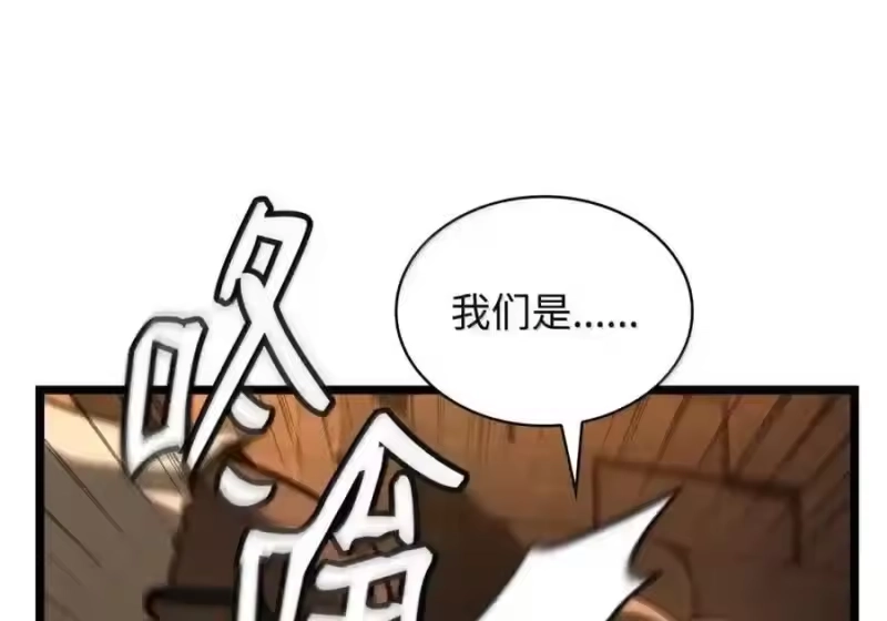 无限魔法师_h 146 原住民的敌意 第76页