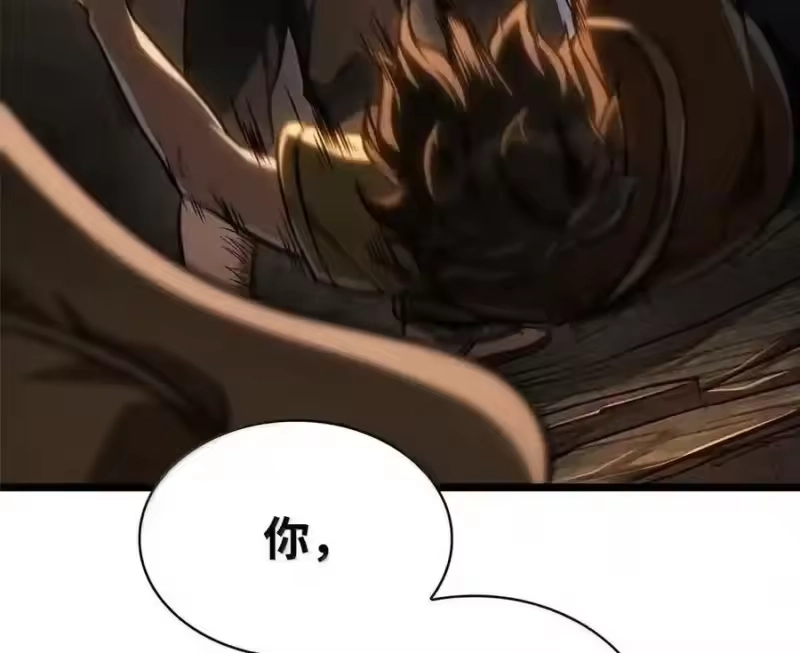无限魔法师_h 146 原住民的敌意 第81页