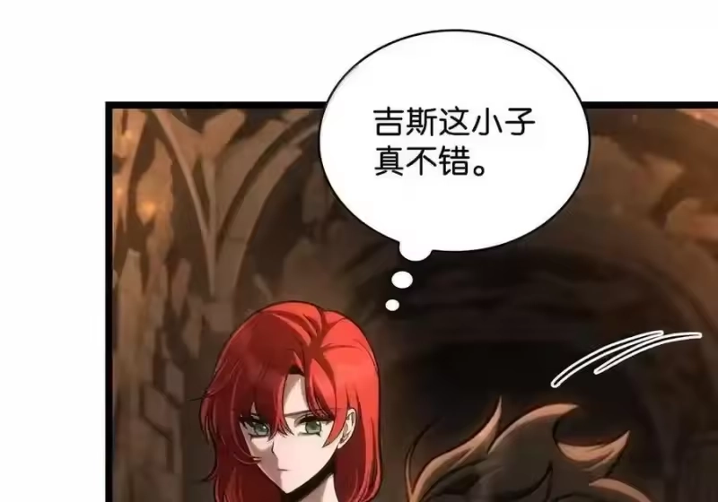 无限魔法师_h 146 原住民的敌意 第87页