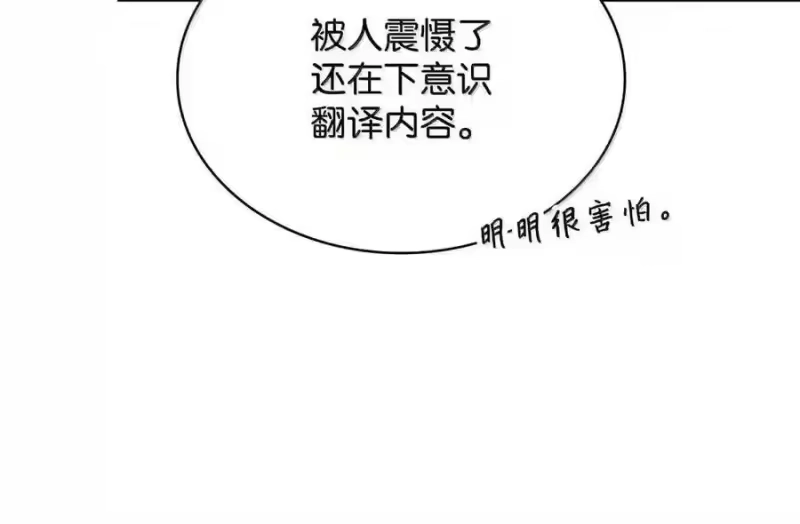 无限魔法师_h 146 原住民的敌意 第89页