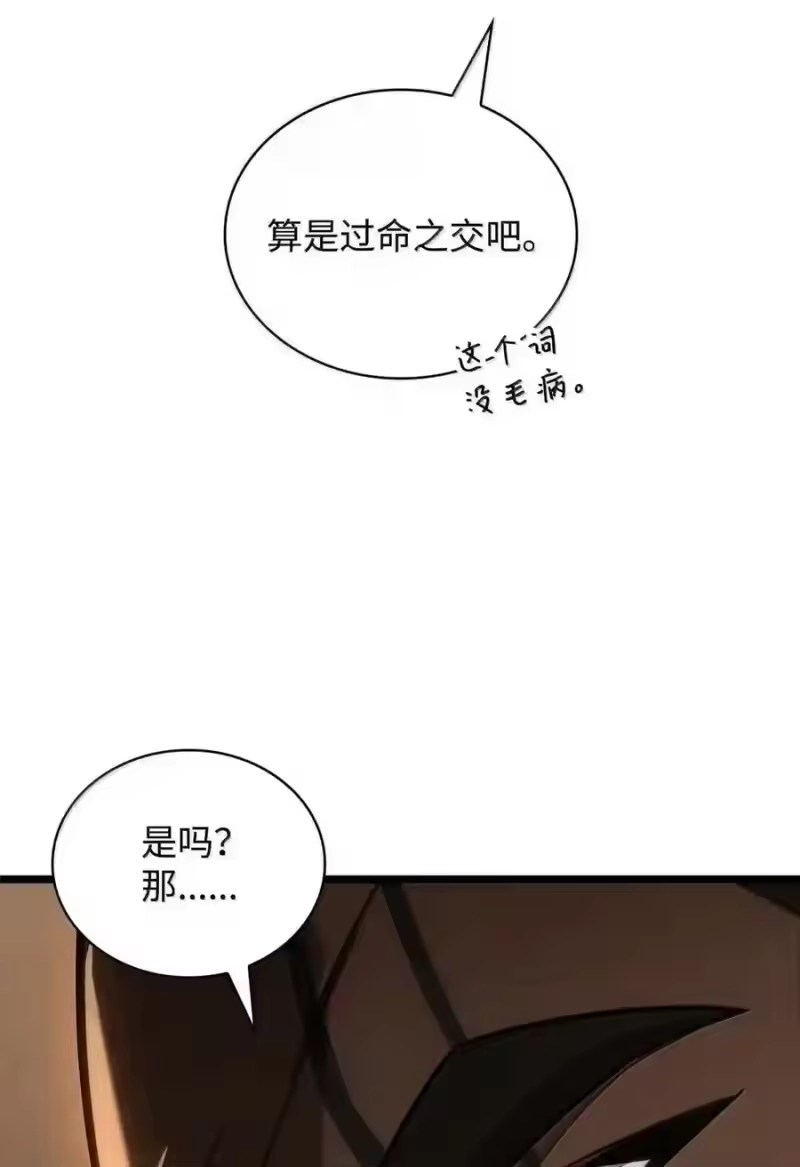 无限魔法师_h 146 原住民的敌意 第91页