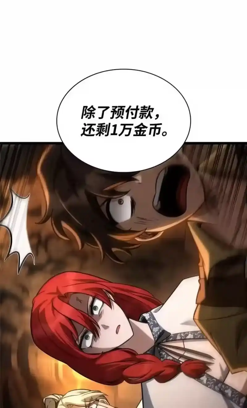 无限魔法师_h 146 原住民的敌意 第95页