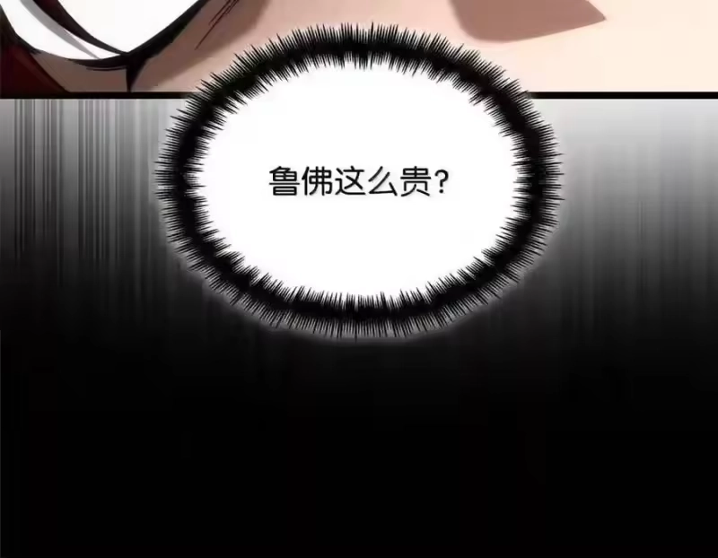 无限魔法师_h 146 原住民的敌意 第99页
