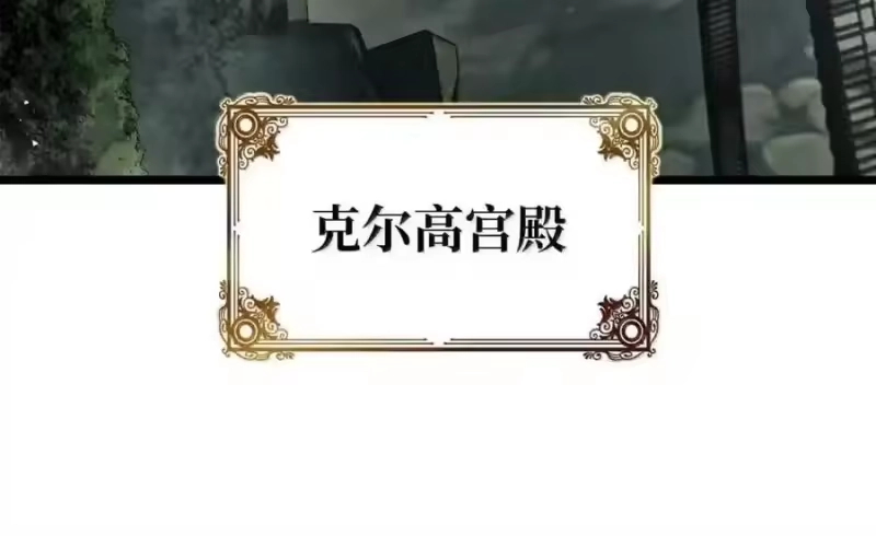 无限魔法师_h 147 神明使者 第105页