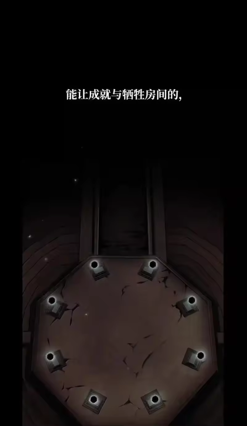 无限魔法师_h 147 神明使者 第11页